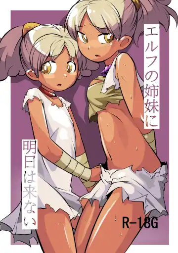 Read [Iken] Elf no Shimai ni Ashita wa Konai - Fhentai