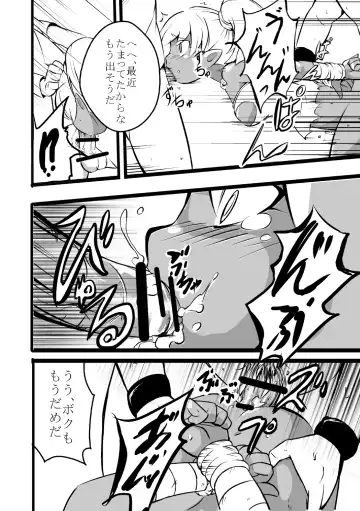 [Iken] Elf no Shimai ni Ashita wa Konai Fhentai - Page 11