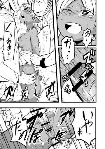 [Iken] Elf no Shimai ni Ashita wa Konai Fhentai - Page 16