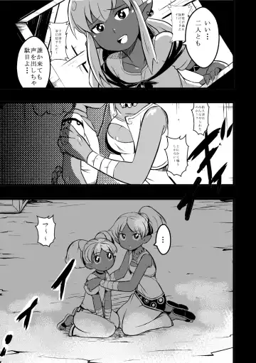 [Iken] Elf no Shimai ni Ashita wa Konai Fhentai - Page 2