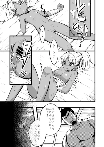 [Iken] Elf no Shimai ni Ashita wa Konai Fhentai - Page 20