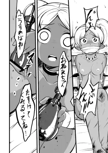 [Iken] Elf no Shimai ni Ashita wa Konai Fhentai - Page 27