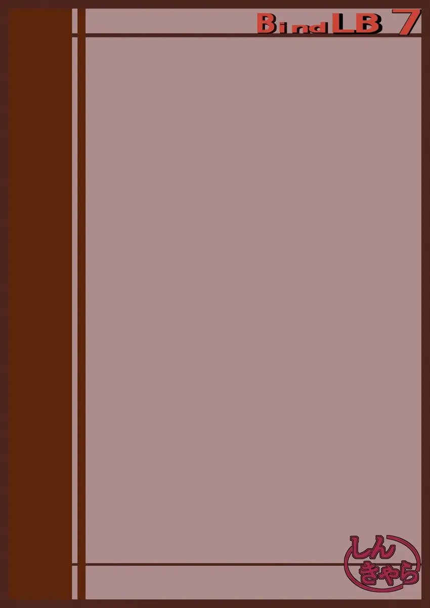 [Yo-jin] Bind LB7 Fhentai - Page 33