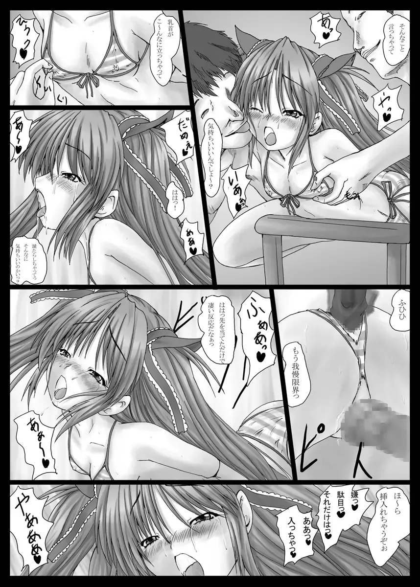 [Yo-jin] Bind LB7 Fhentai - Page 9