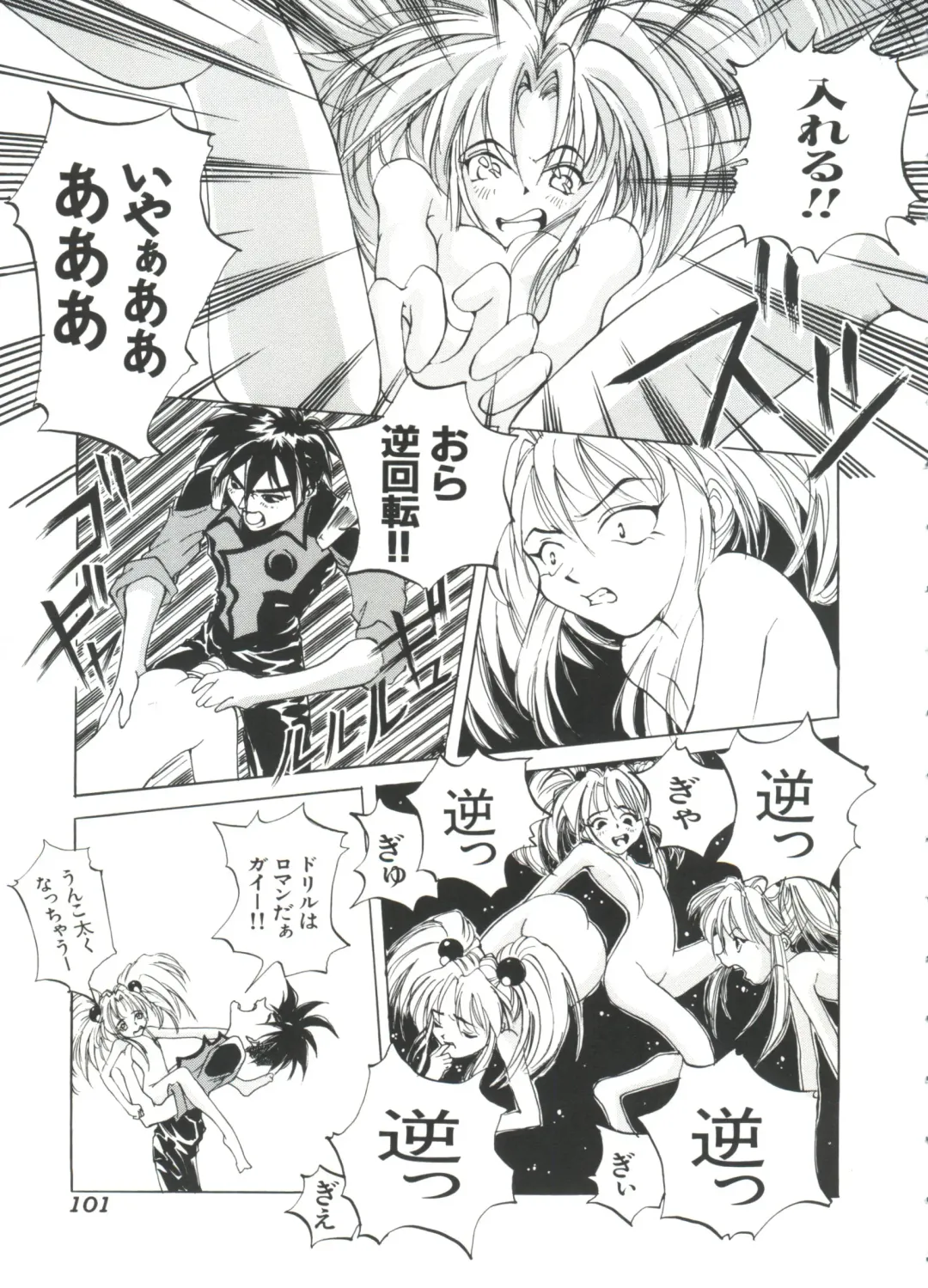 Ruri Iro Senkan Yurigunger 2 Fhentai - Page 102