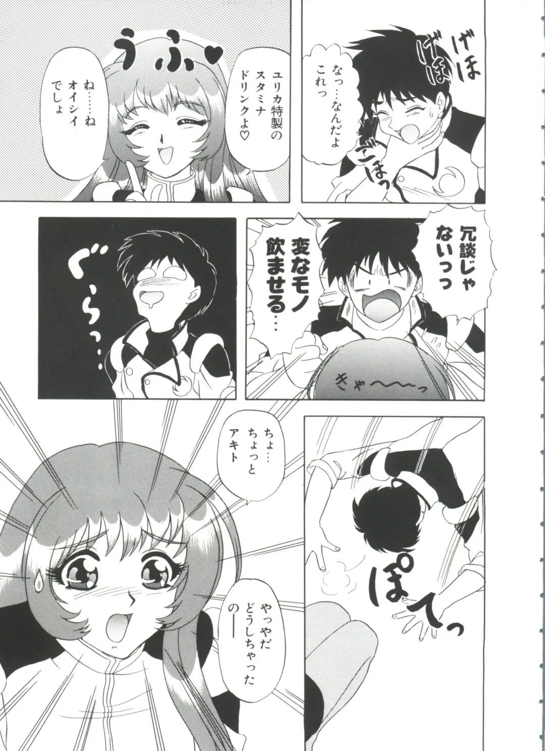 Ruri Iro Senkan Yurigunger 2 Fhentai - Page 106