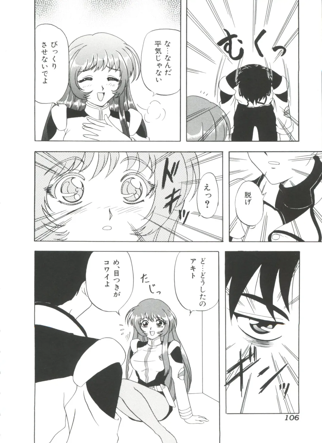 Ruri Iro Senkan Yurigunger 2 Fhentai - Page 107