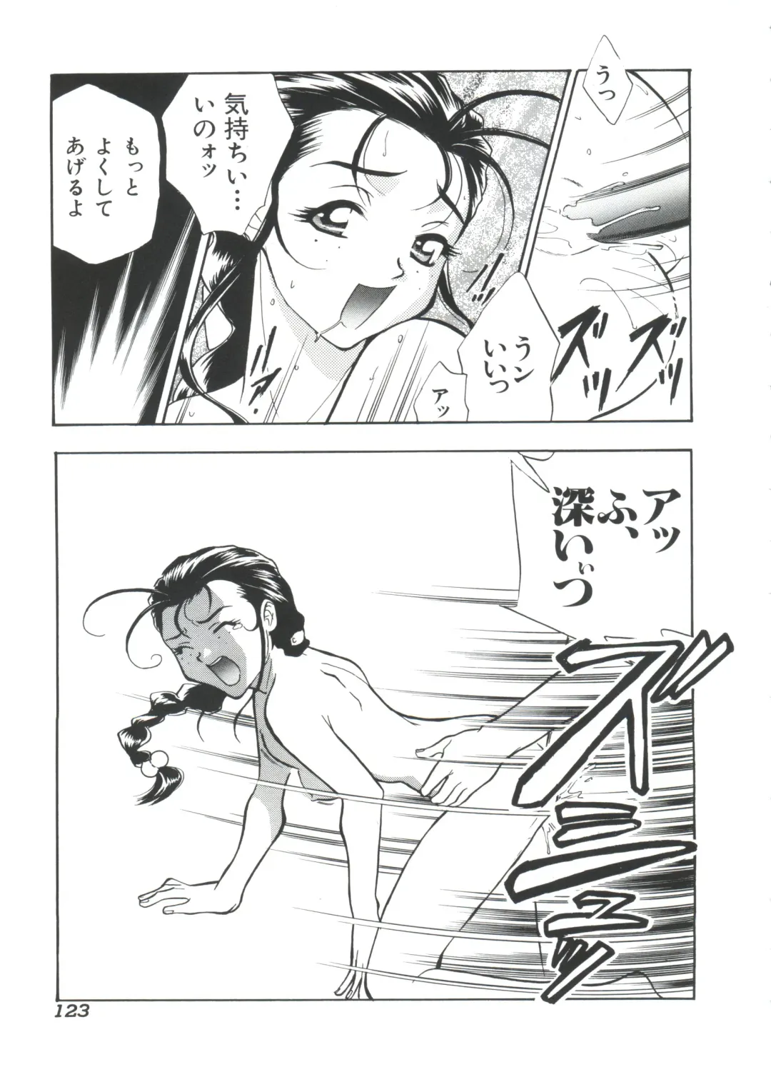 Ruri Iro Senkan Yurigunger 2 Fhentai - Page 124