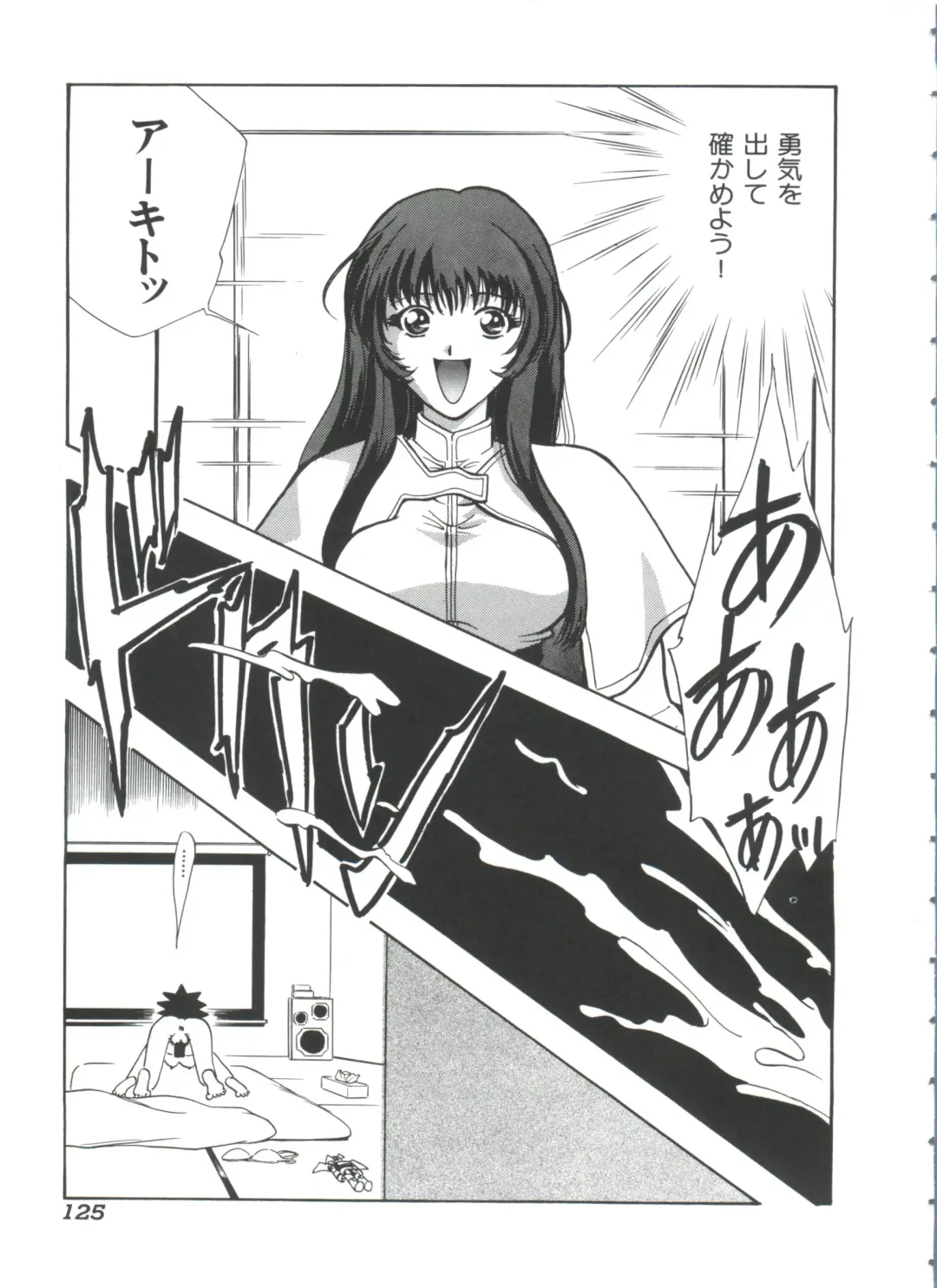 Ruri Iro Senkan Yurigunger 2 Fhentai - Page 126