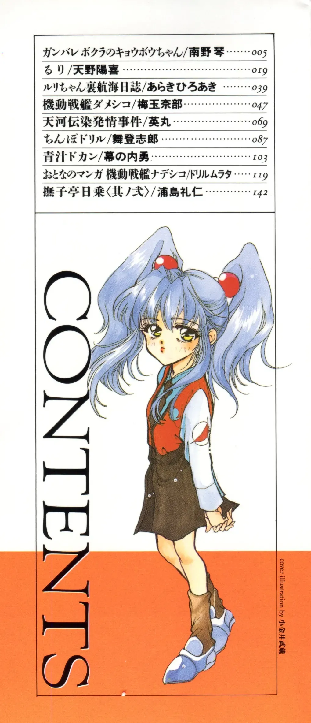 Ruri Iro Senkan Yurigunger 2 Fhentai - Page 2