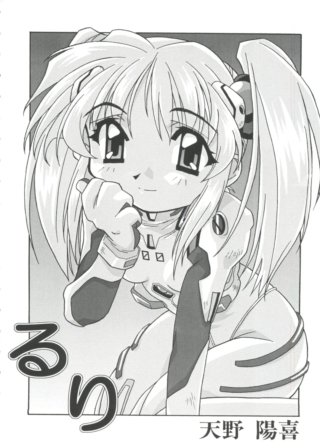 Ruri Iro Senkan Yurigunger 2 Fhentai - Page 21