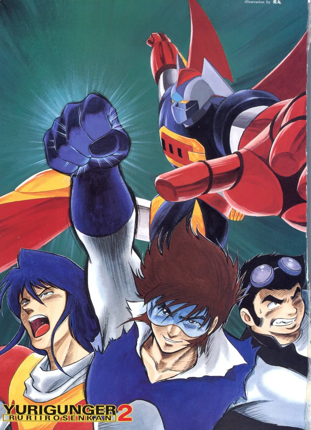 Ruri Iro Senkan Yurigunger 2 Fhentai - Page 4