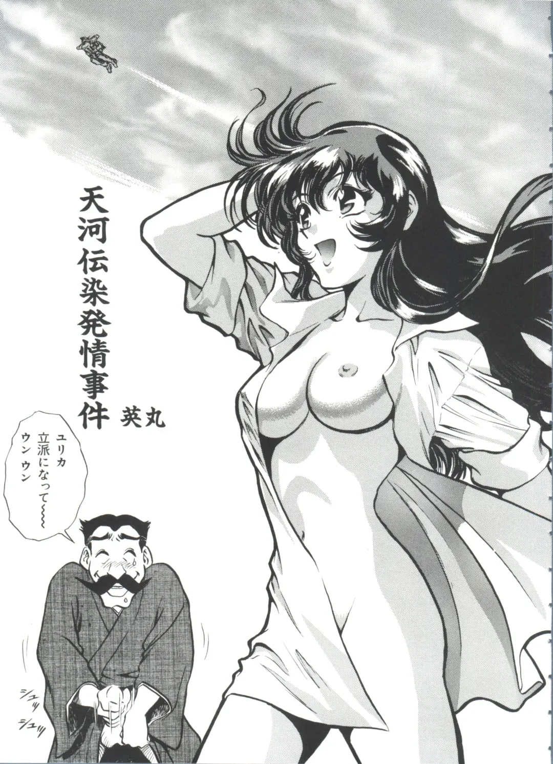 Ruri Iro Senkan Yurigunger 2 Fhentai - Page 70