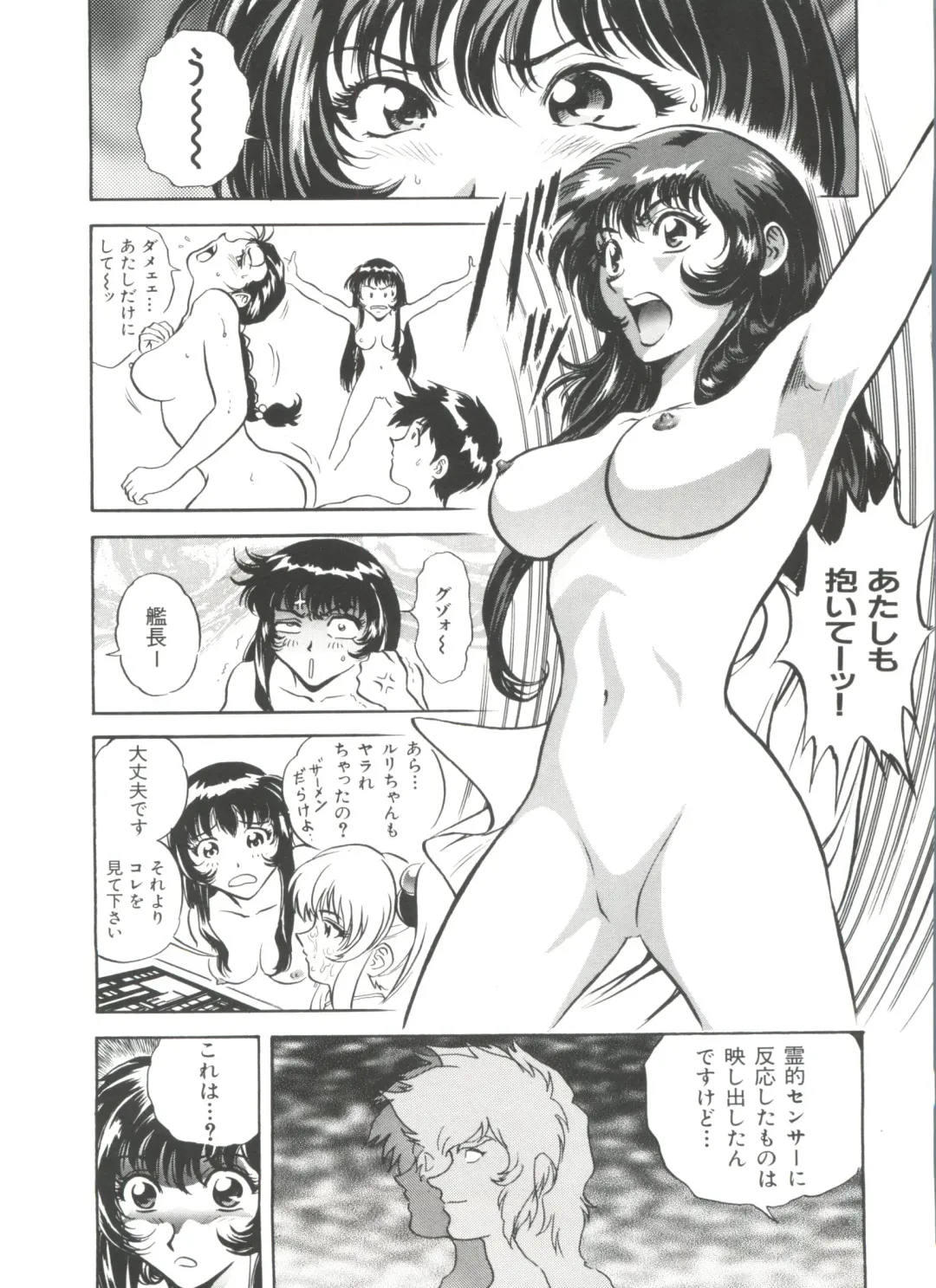 Ruri Iro Senkan Yurigunger 2 Fhentai - Page 83