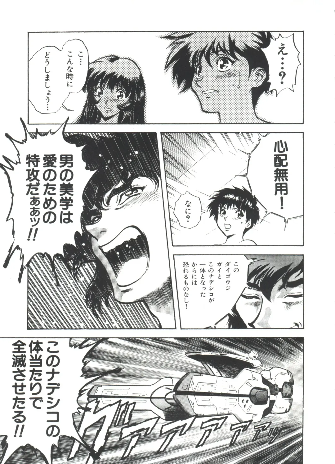 Ruri Iro Senkan Yurigunger 2 Fhentai - Page 86