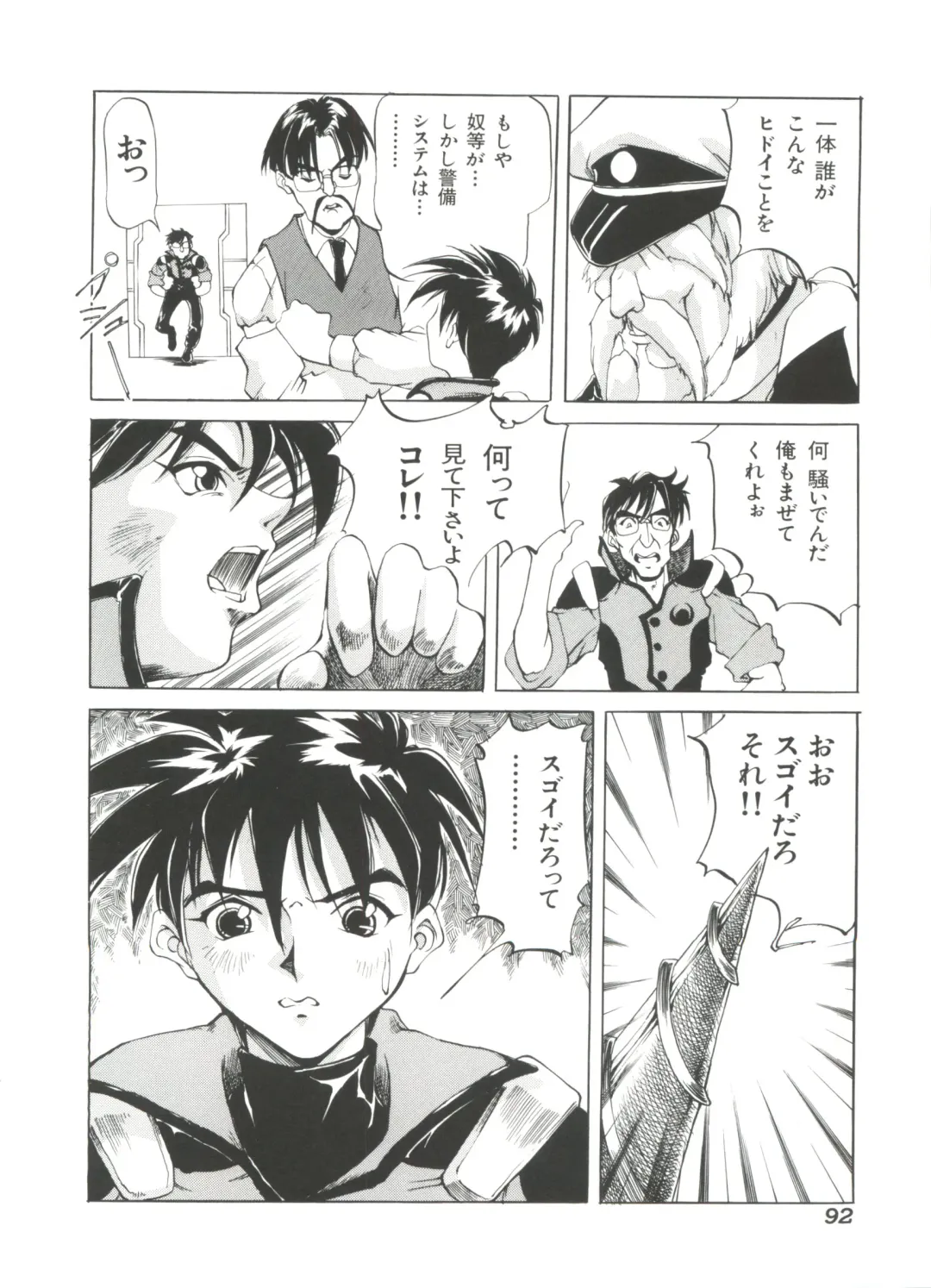 Ruri Iro Senkan Yurigunger 2 Fhentai - Page 93