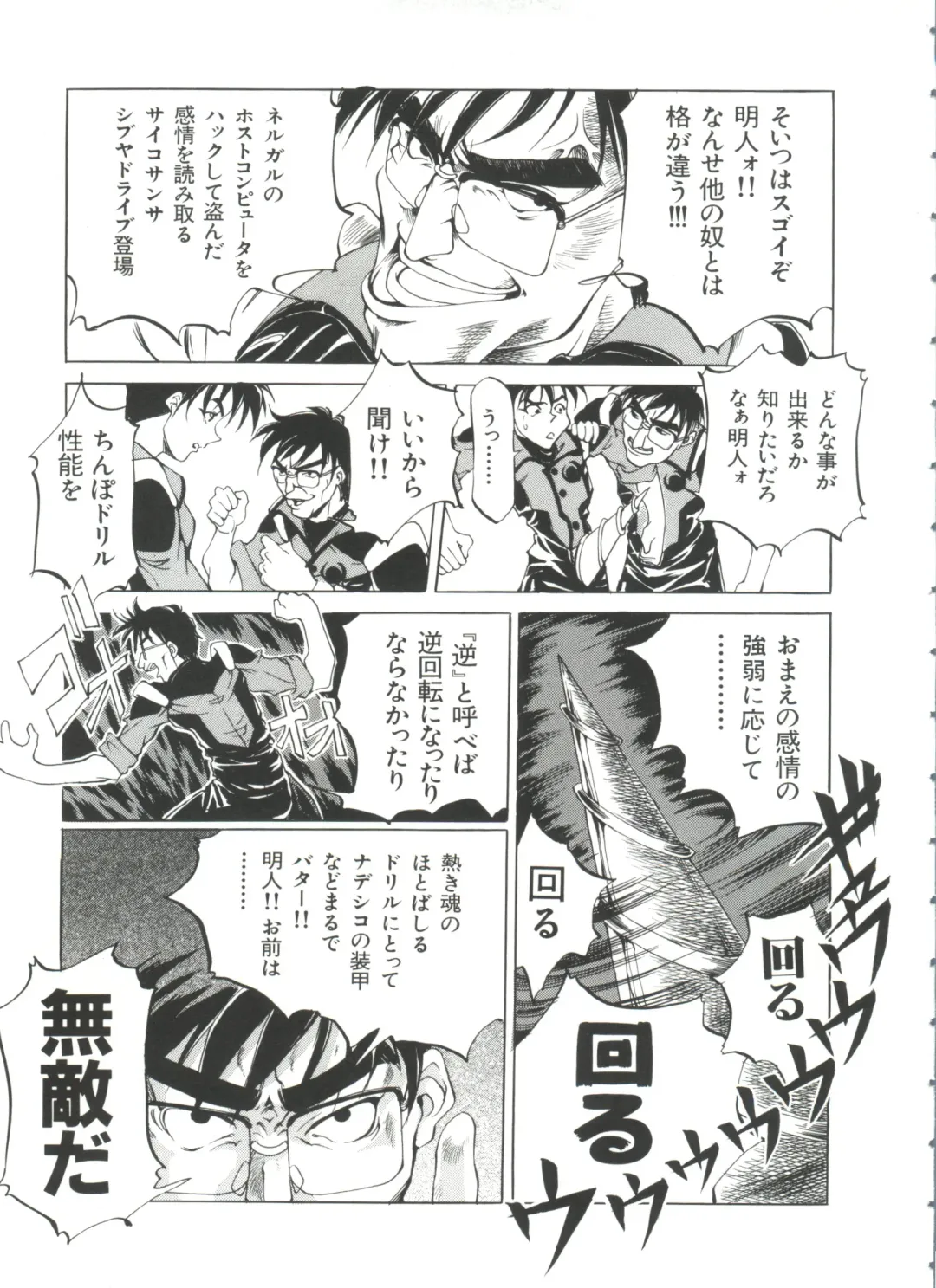 Ruri Iro Senkan Yurigunger 2 Fhentai - Page 94