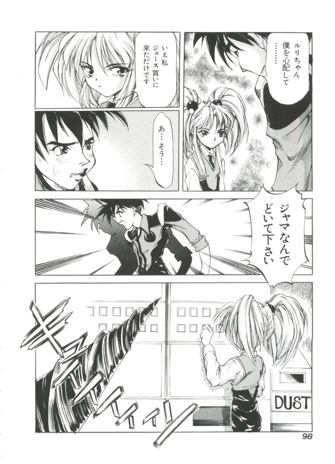 Ruri Iro Senkan Yurigunger 2 Fhentai - Page 99