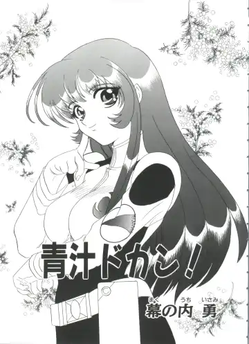 Ruri Iro Senkan Yurigunger 2 Fhentai - Page 104