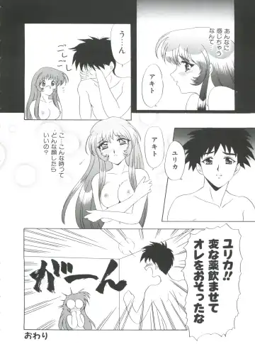 Ruri Iro Senkan Yurigunger 2 Fhentai - Page 119