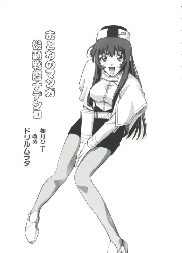 Ruri Iro Senkan Yurigunger 2 Fhentai - Page 120