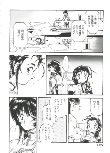 Ruri Iro Senkan Yurigunger 2 Fhentai - Page 147