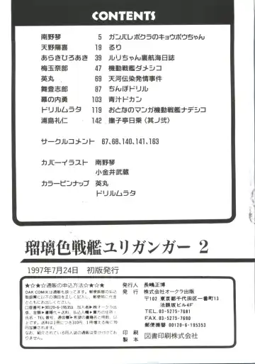 Ruri Iro Senkan Yurigunger 2 Fhentai - Page 165