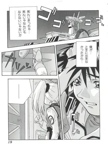 Ruri Iro Senkan Yurigunger 2 Fhentai - Page 20