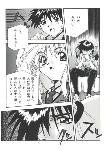 Ruri Iro Senkan Yurigunger 2 Fhentai - Page 22