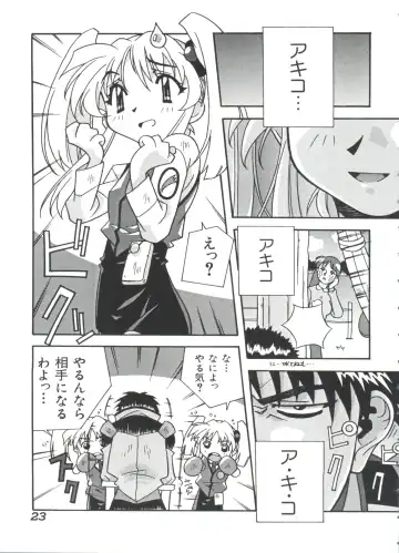 Ruri Iro Senkan Yurigunger 2 Fhentai - Page 24