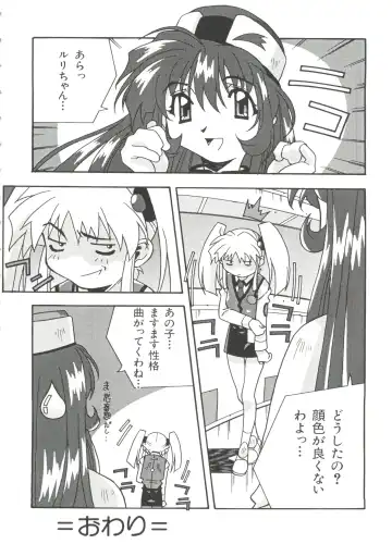 Ruri Iro Senkan Yurigunger 2 Fhentai - Page 39