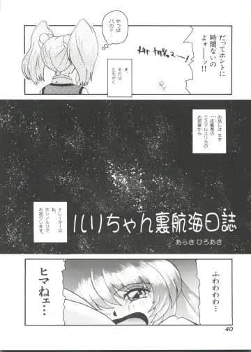 Ruri Iro Senkan Yurigunger 2 Fhentai - Page 41