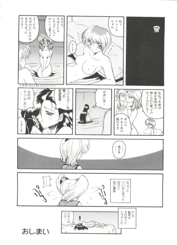 Ruri Iro Senkan Yurigunger 2 Fhentai - Page 47