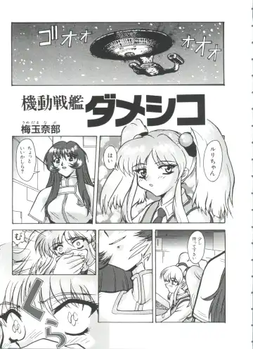 Ruri Iro Senkan Yurigunger 2 Fhentai - Page 48