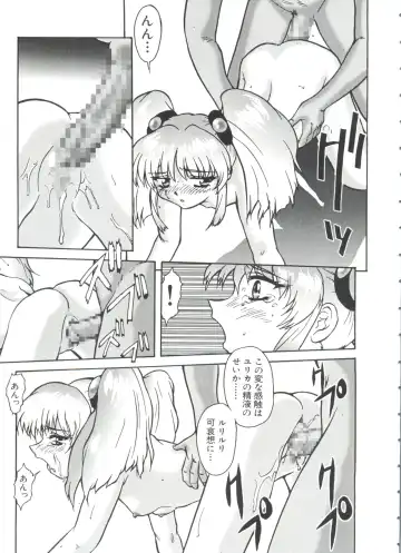 Ruri Iro Senkan Yurigunger 2 Fhentai - Page 60