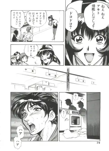 Ruri Iro Senkan Yurigunger 2 Fhentai - Page 75