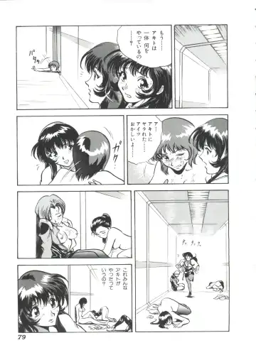 Ruri Iro Senkan Yurigunger 2 Fhentai - Page 80