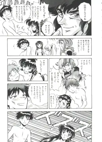 Ruri Iro Senkan Yurigunger 2 Fhentai - Page 84