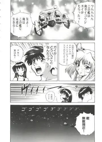 Ruri Iro Senkan Yurigunger 2 Fhentai - Page 85