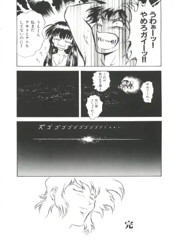 Ruri Iro Senkan Yurigunger 2 Fhentai - Page 87