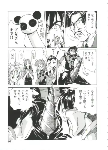 Ruri Iro Senkan Yurigunger 2 Fhentai - Page 92