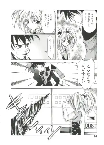 Ruri Iro Senkan Yurigunger 2 Fhentai - Page 99