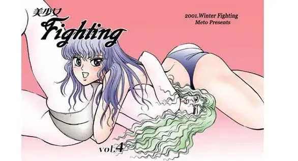 [Meto] 2001 Winter Fighting vol. 4 Fhentai - Page 1