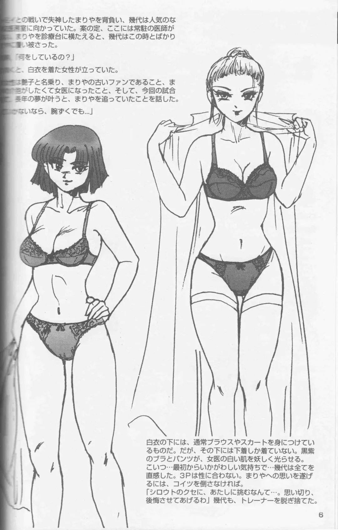 [Meto] 2001 Winter Fighting vol. 4 Fhentai - Page 58