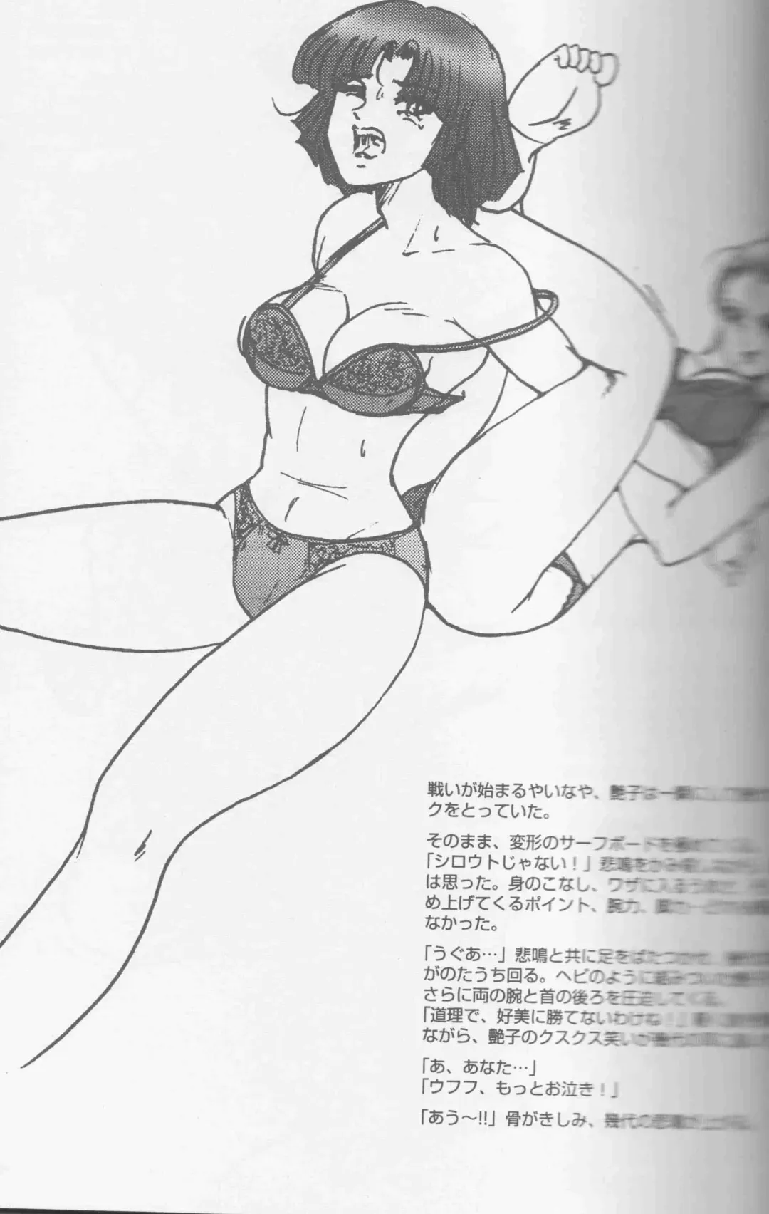 [Meto] 2001 Winter Fighting vol. 4 Fhentai - Page 59