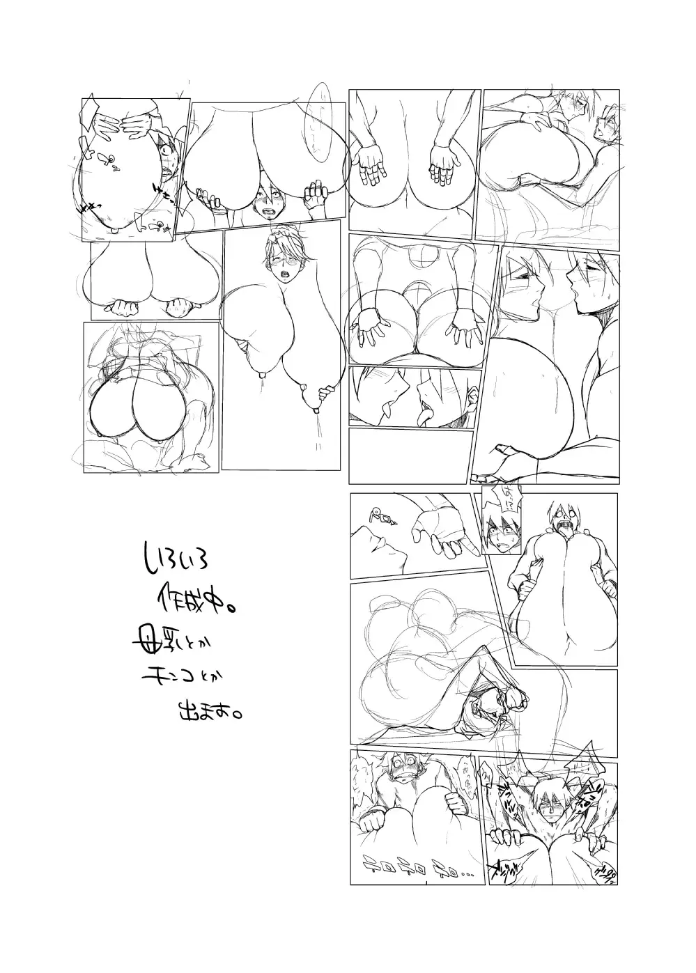 [Muronaga Chaashuu] Hybrid Tsuushin Zoukangou Vol. 02 Fhentai - Page 25