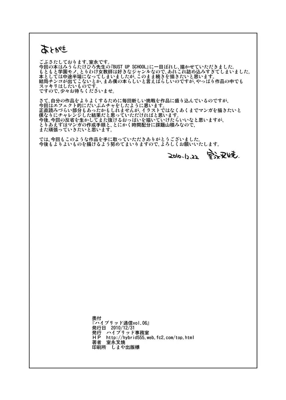 [Muronaga Chaashuu] Hybrid Tsuushin Zoukangou Vol. 02 Fhentai - Page 26