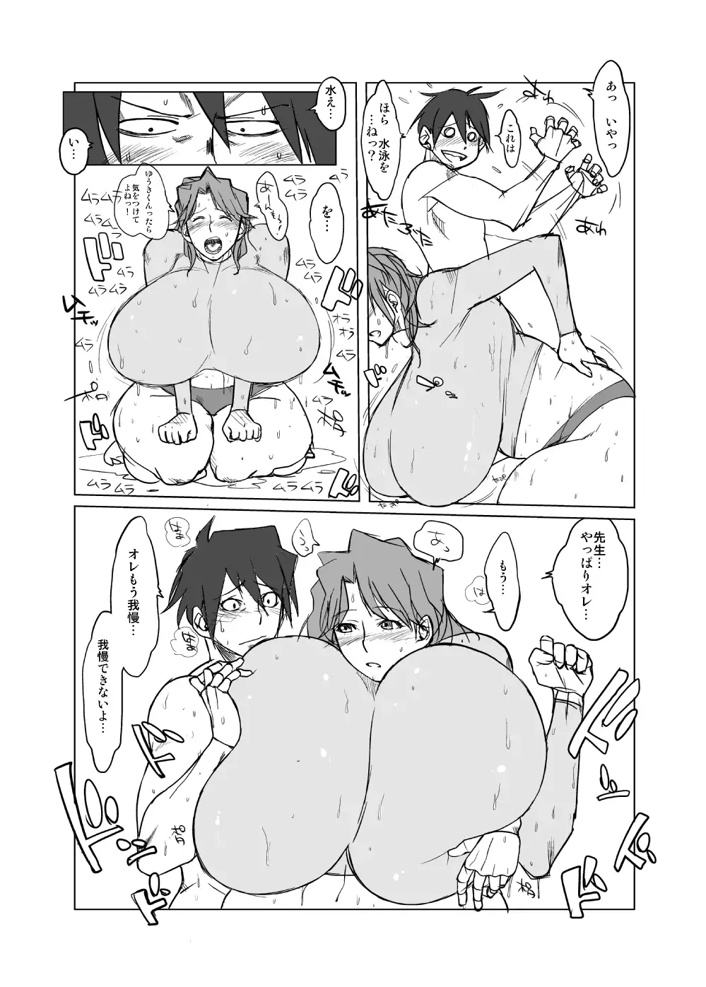 [Muronaga Chaashuu] Hybrid Tsuushin Zoukangou Vol. 02 Fhentai - Page 8