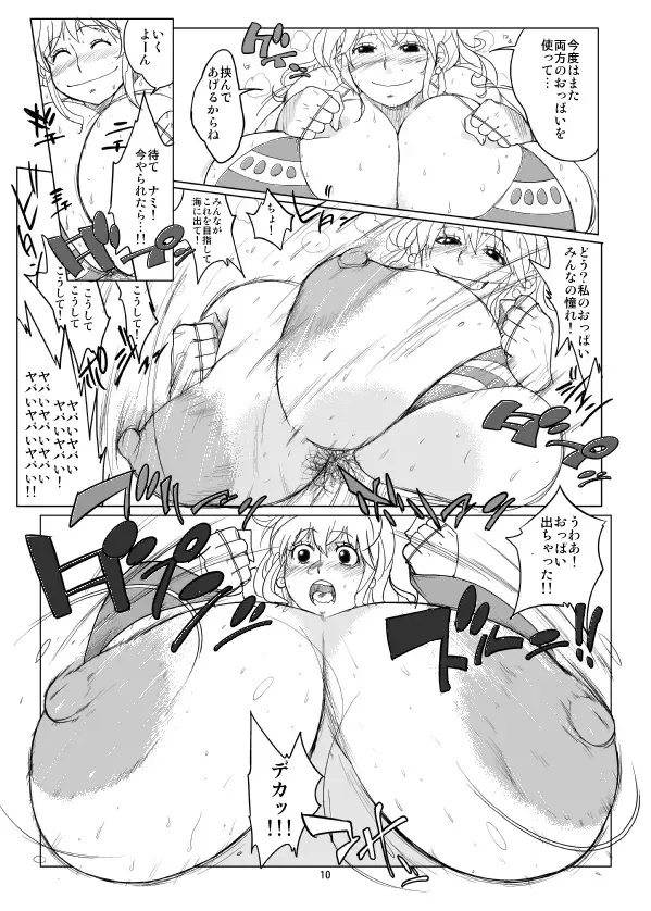 [Muronaga Chaashuu] Hybrid Tsuushin Zoukangou Vol. 02 Fhentai - Page 81