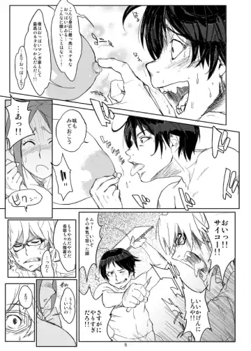 [Muronaga Chaashuu] Hybrid Tsuushin Zoukangou Vol. 02 Fhentai - Page 117